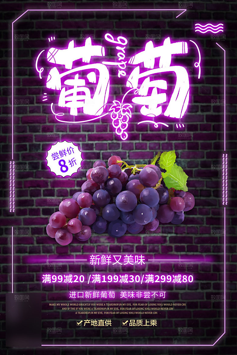 美食水果促销海报
