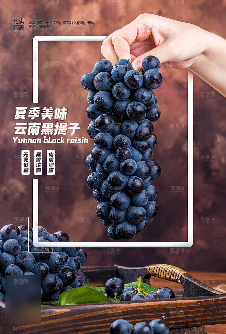 美食水果促销海报