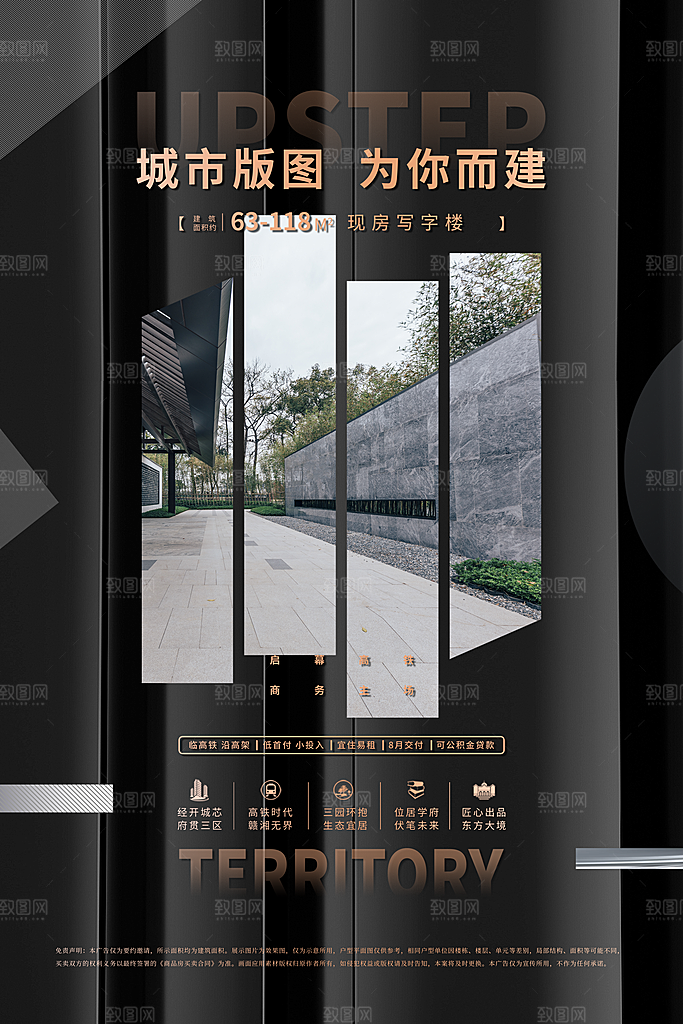 房地产商铺海报展板