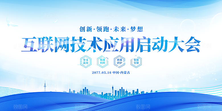 会议新闻发布会展板