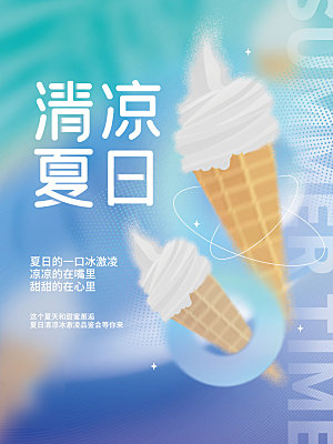 美食水果促销海报