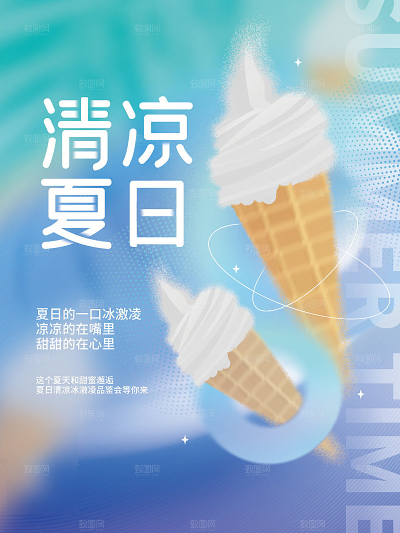 美食水果促销海报