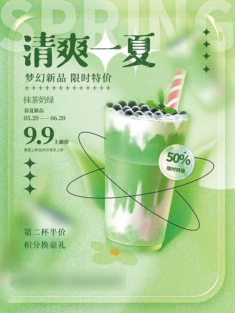 美食水果促销海报