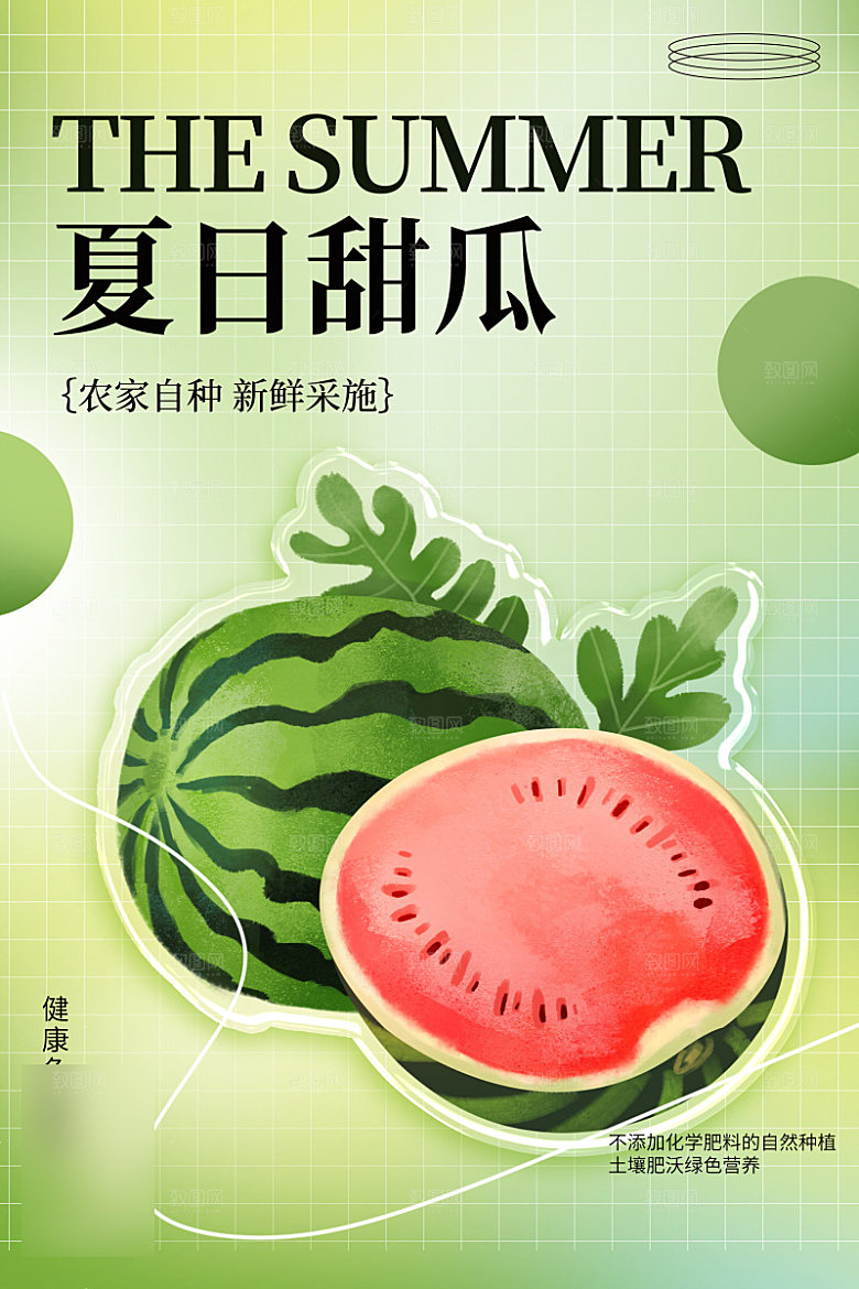 美食水果促销海报