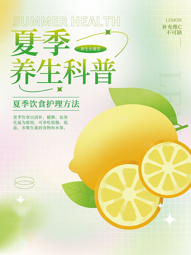 美食水果促销海报