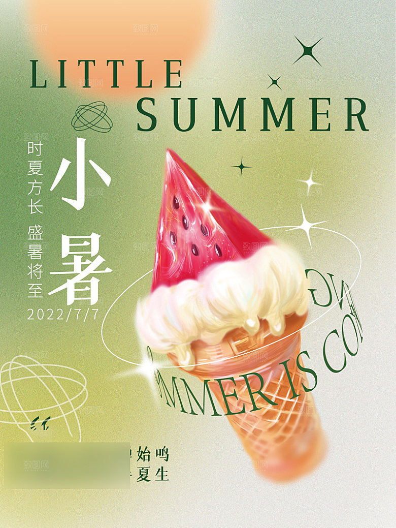 美食水果促销海报