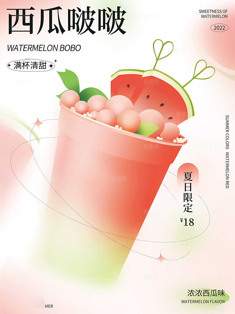 美食水果促销海报