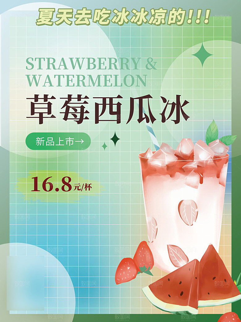 美食水果促销海报