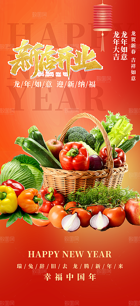 美食促销活动海报