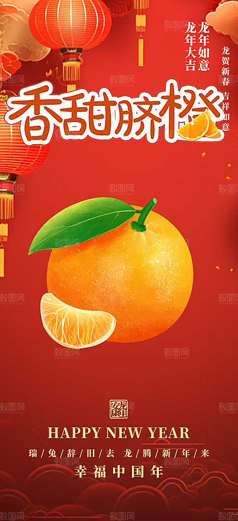 美食促销活动海报