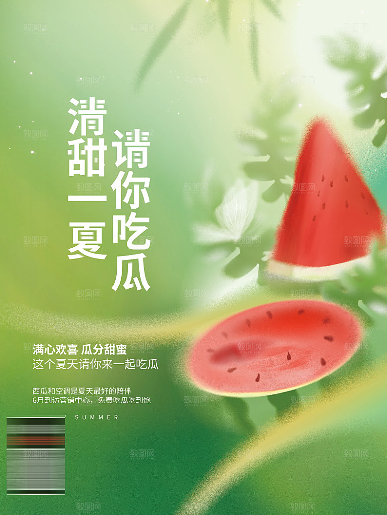 美食水果促销海报