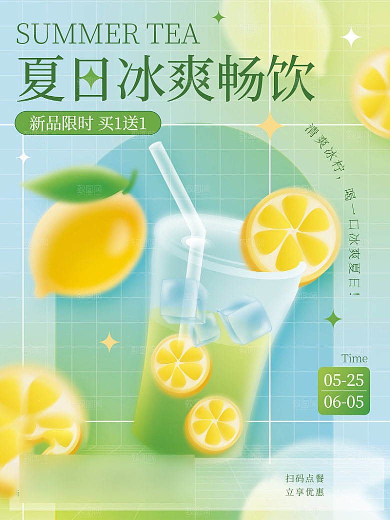美食水果促销海报