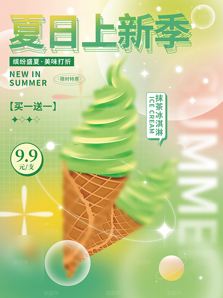 美食水果促销海报