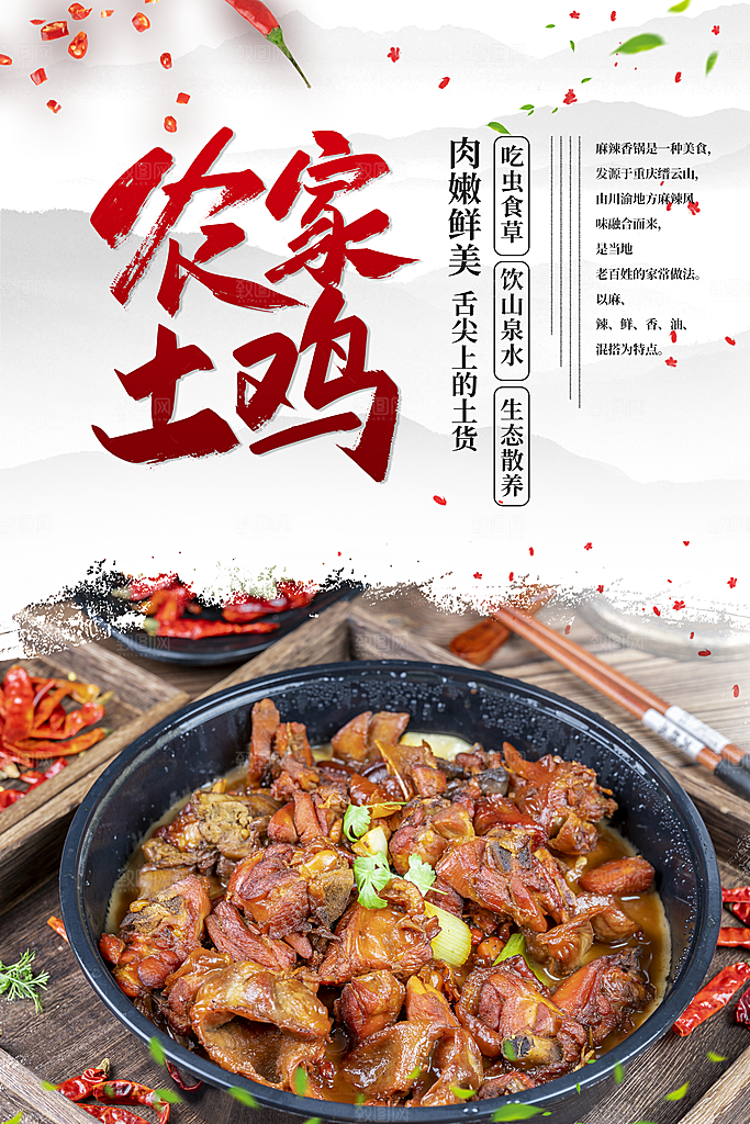 美食打折促销海报