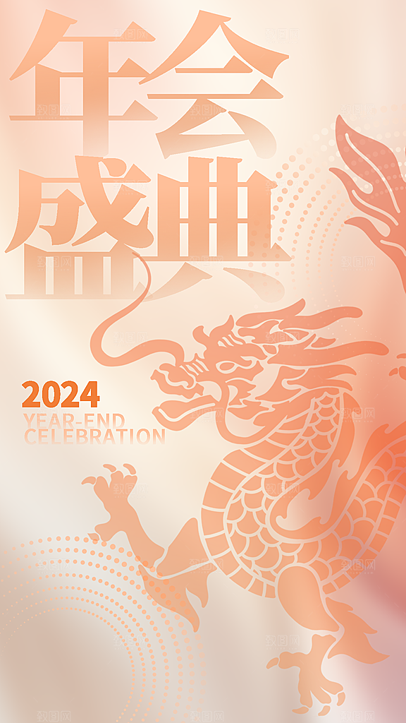 龙年春节创意海报