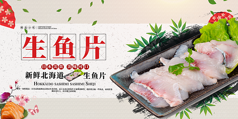 美食促销海报展板