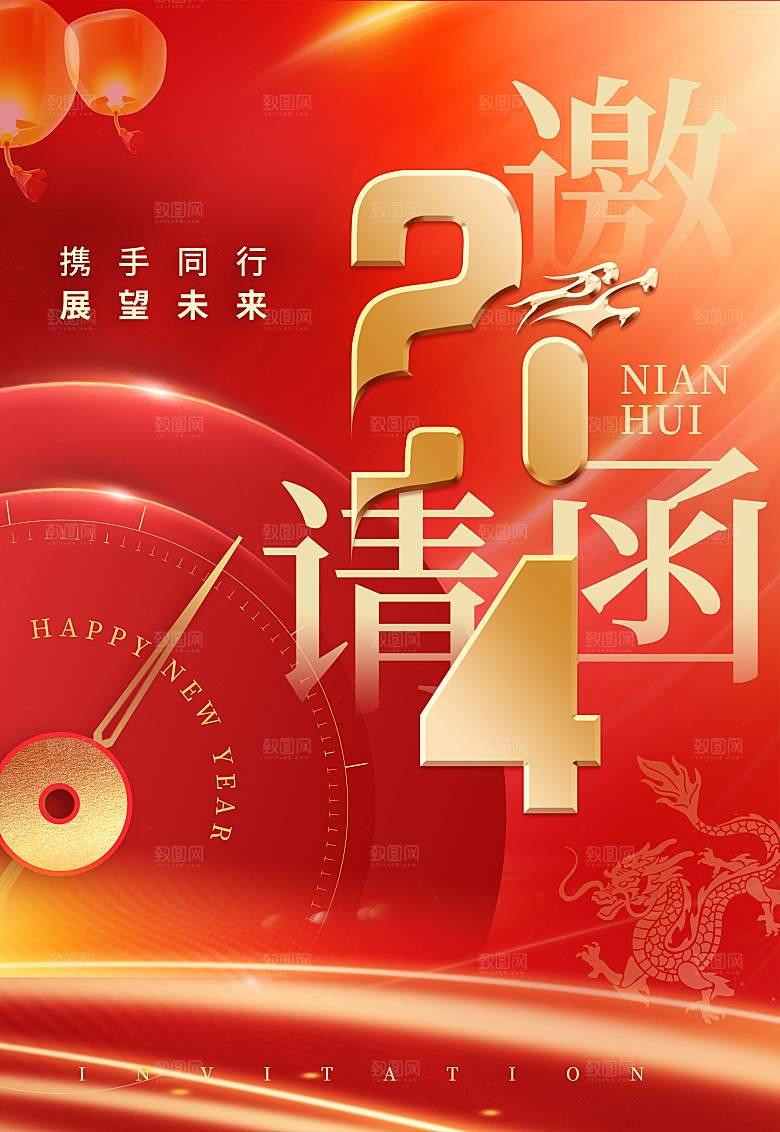 龙年春节创意海报
