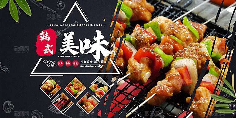 烤肉美食促销海报展板