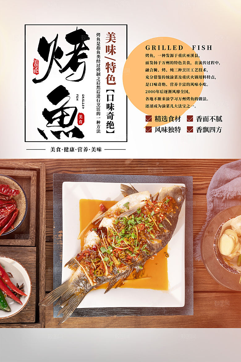 美食打折促销海报
