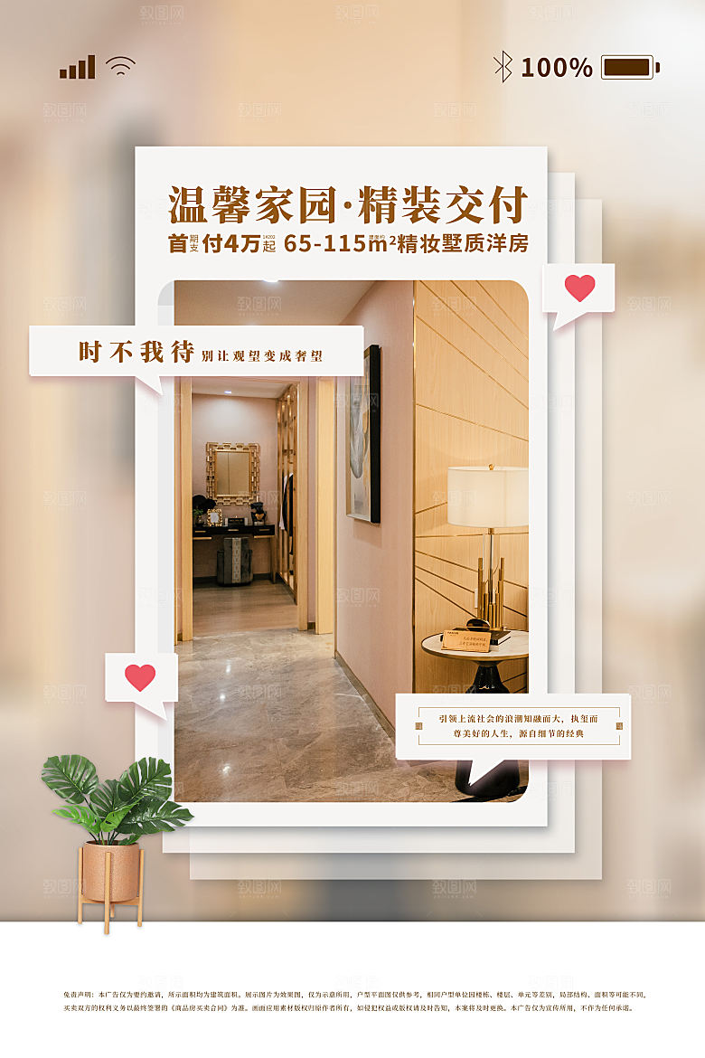 房地产商铺海报展板