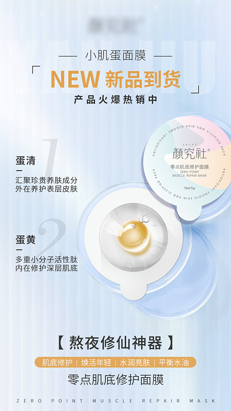 美容护肤品简约海报