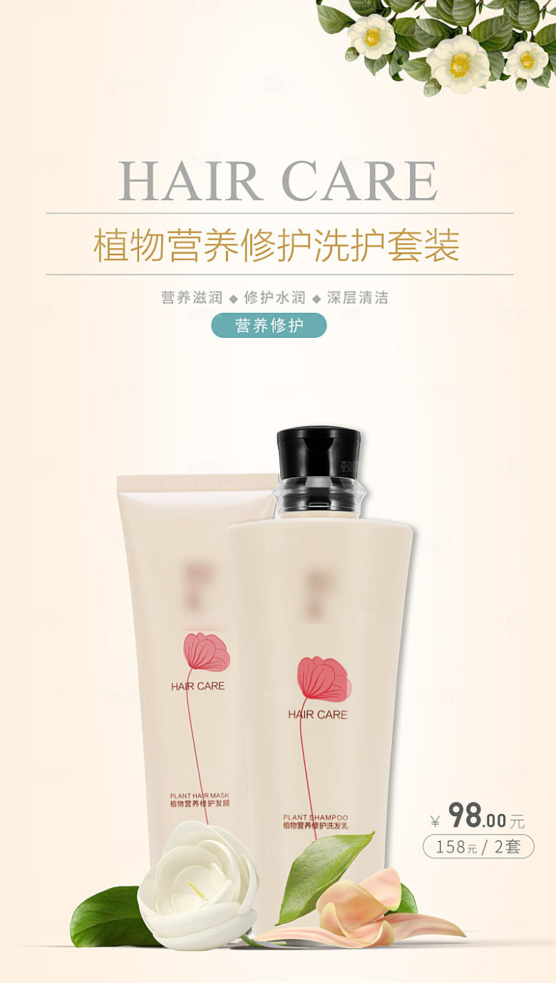 美容护肤品简约海报