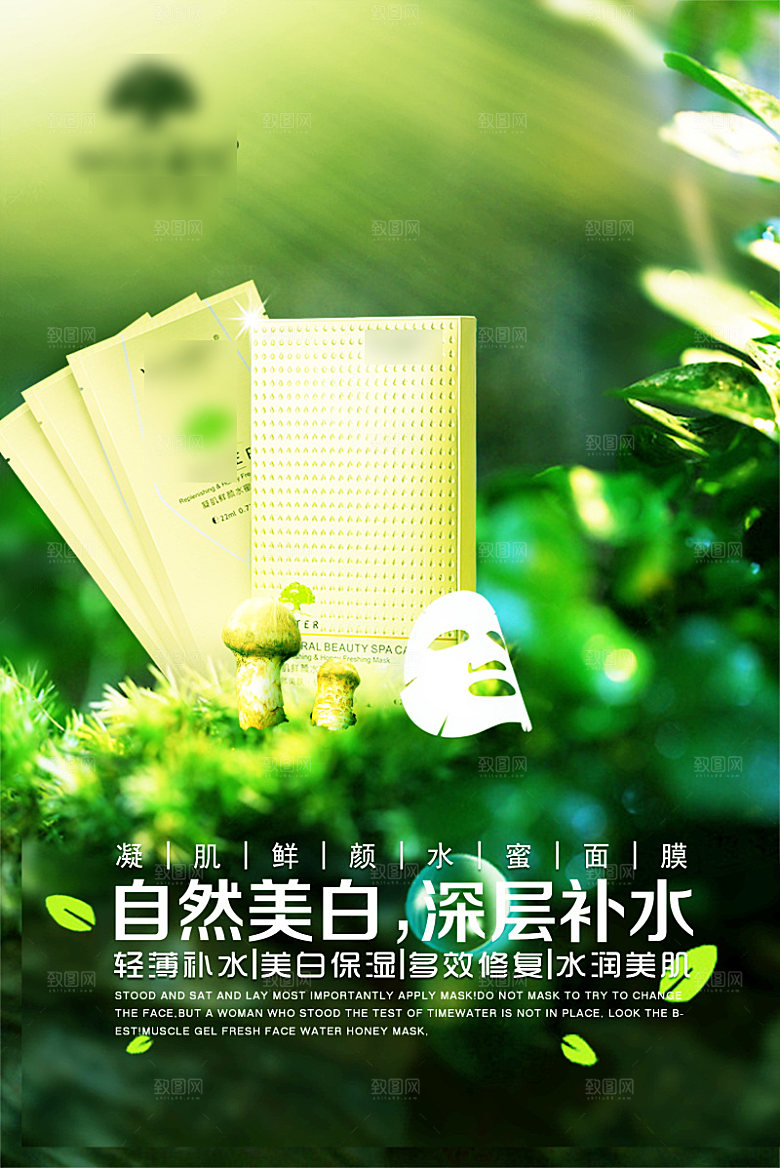 美容护肤品简约海报
