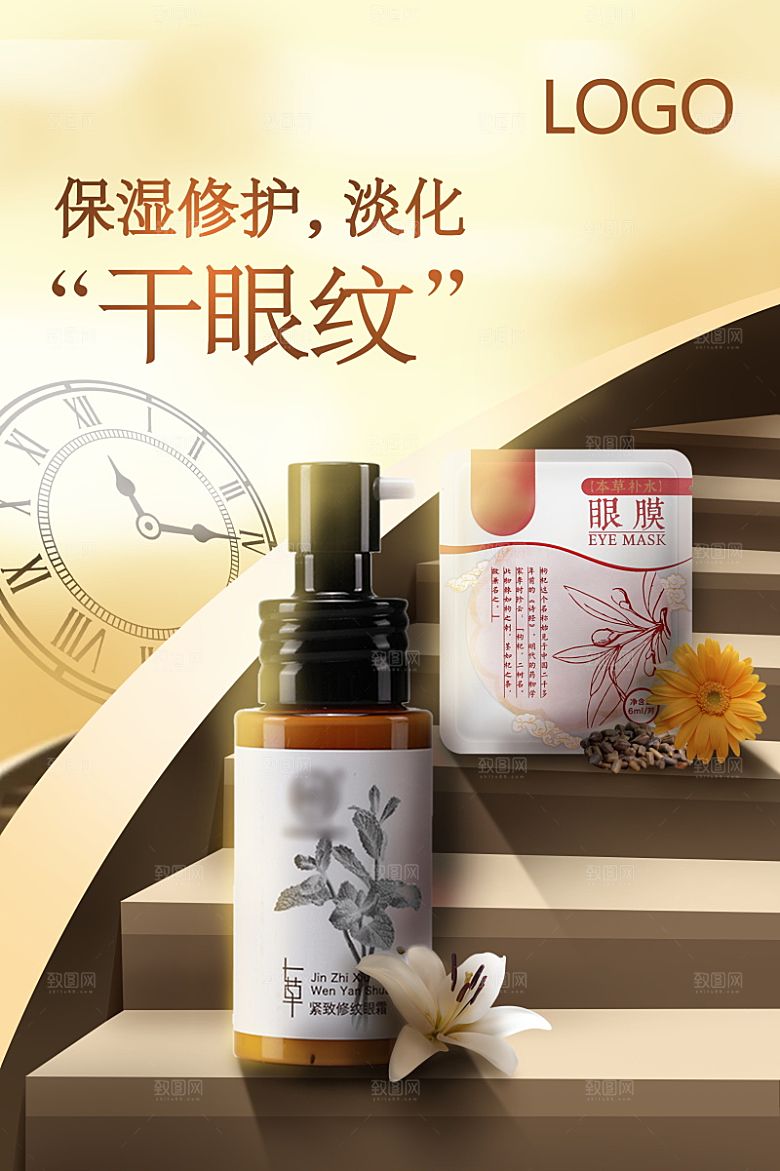 美容护肤品简约海报