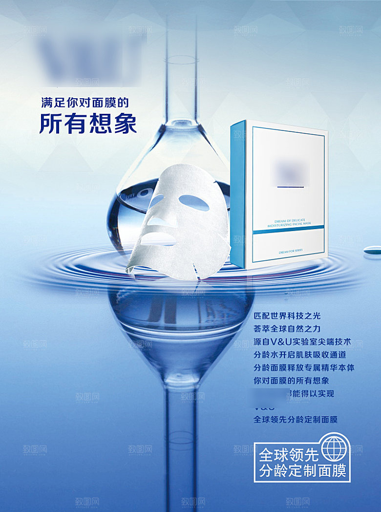 美容护肤品简约海报