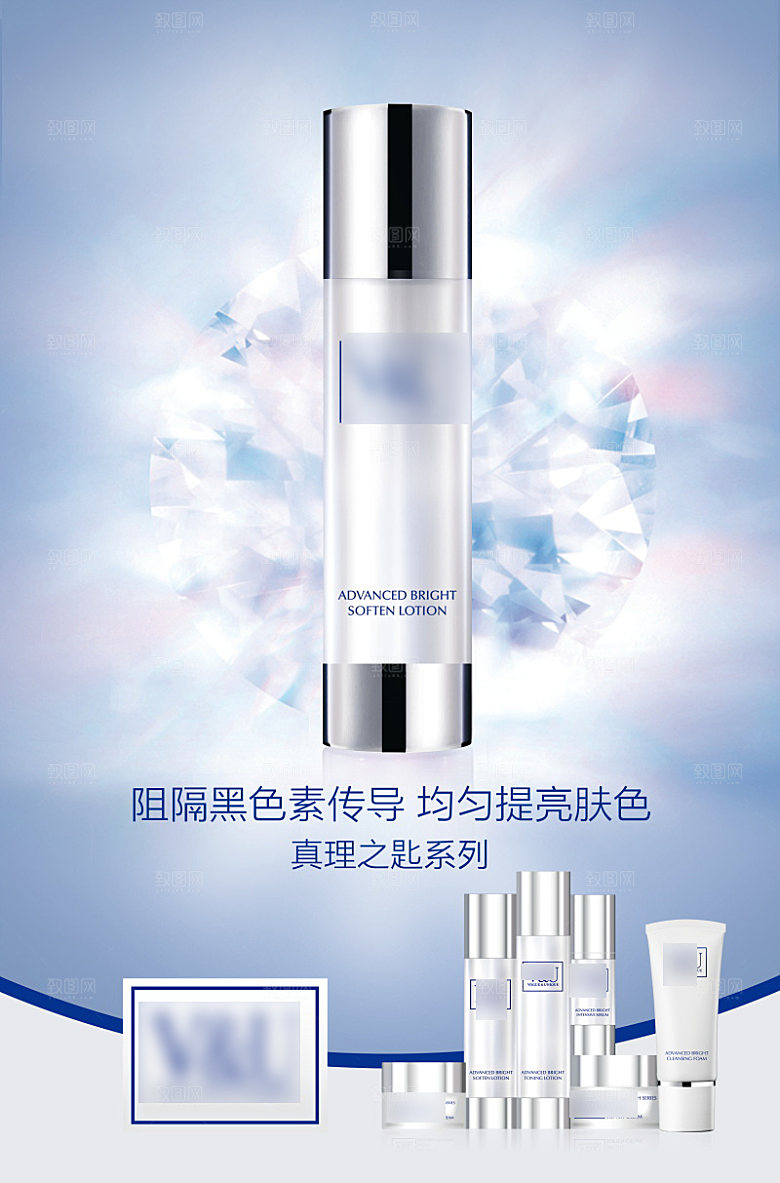美容护肤品简约海报