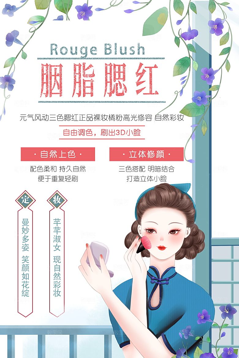 美容护肤品简约海报