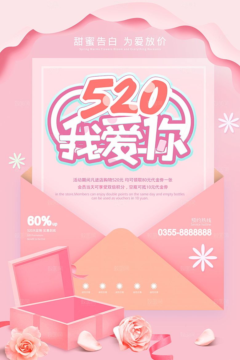 美容护肤品简约海报