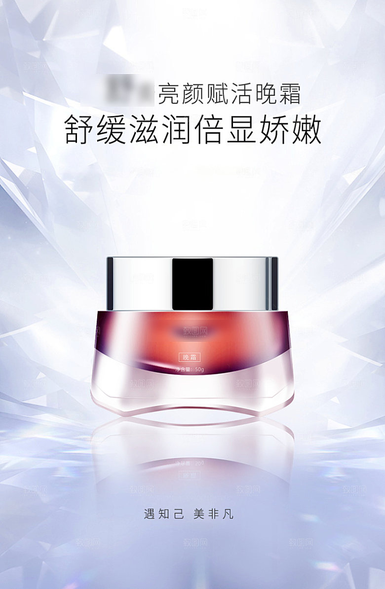 美容护肤品简约海报