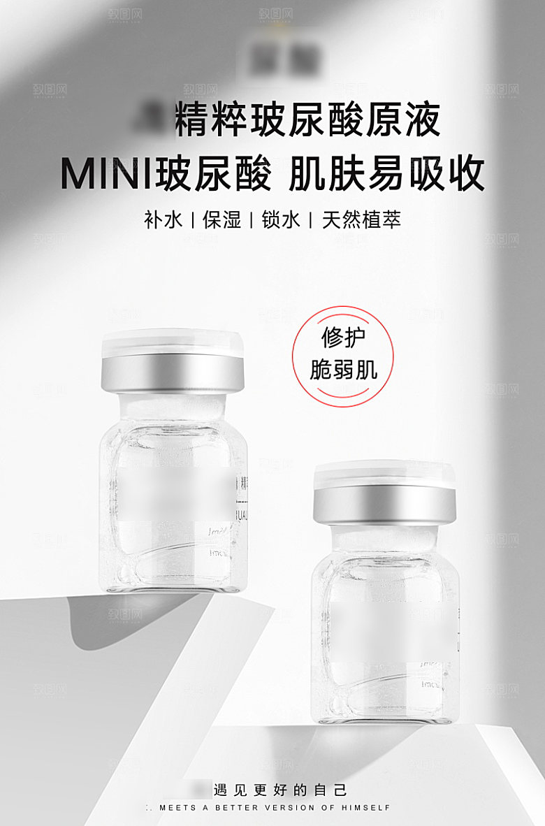 美容护肤品简约海报