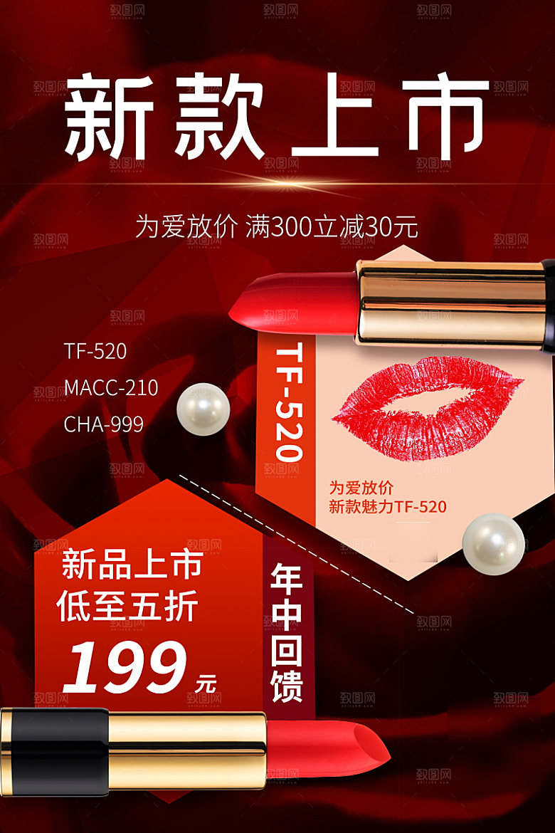 美容护肤品简约海报