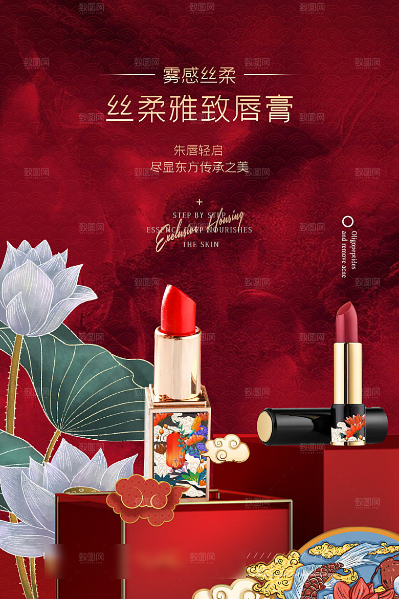 美容护肤品简约海报