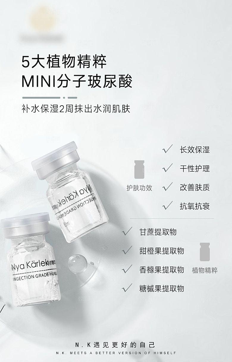 美容护肤品简约海报