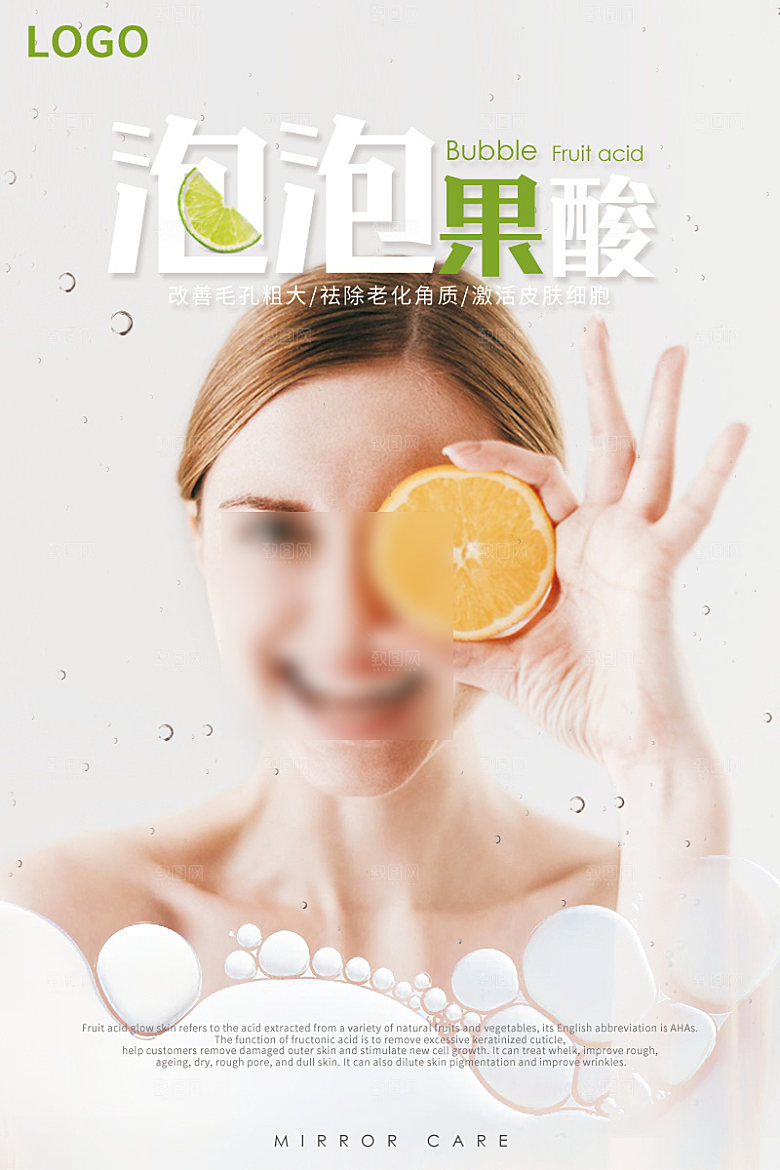 美容护肤品简约海报