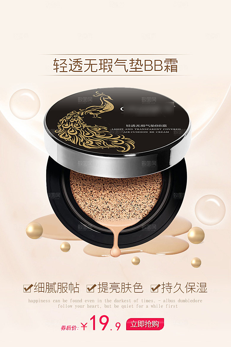 美容护肤品简约海报