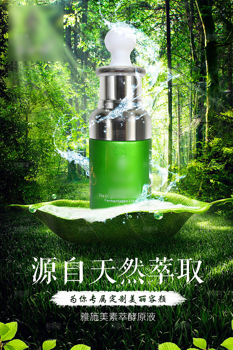 美容护肤品简约海报