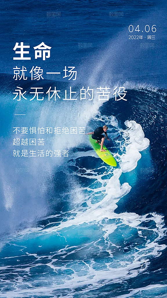 企业文化励志宣传海报