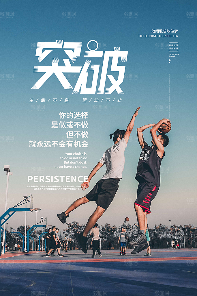 企业文化励志宣传海报
