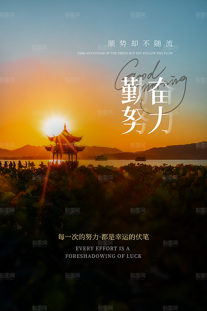 企业文化励志宣传海报