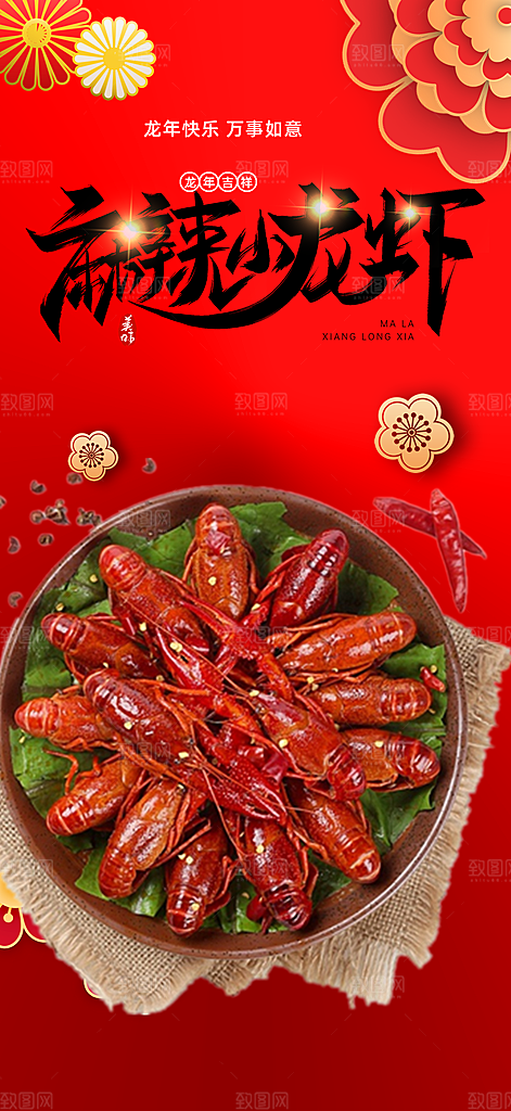 美食促销活动海报
