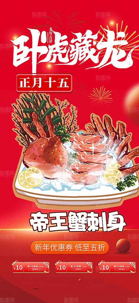 美食促销活动海报