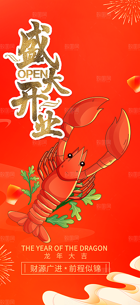 美食促销活动海报