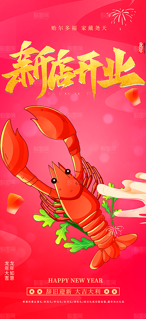 美食促销活动海报