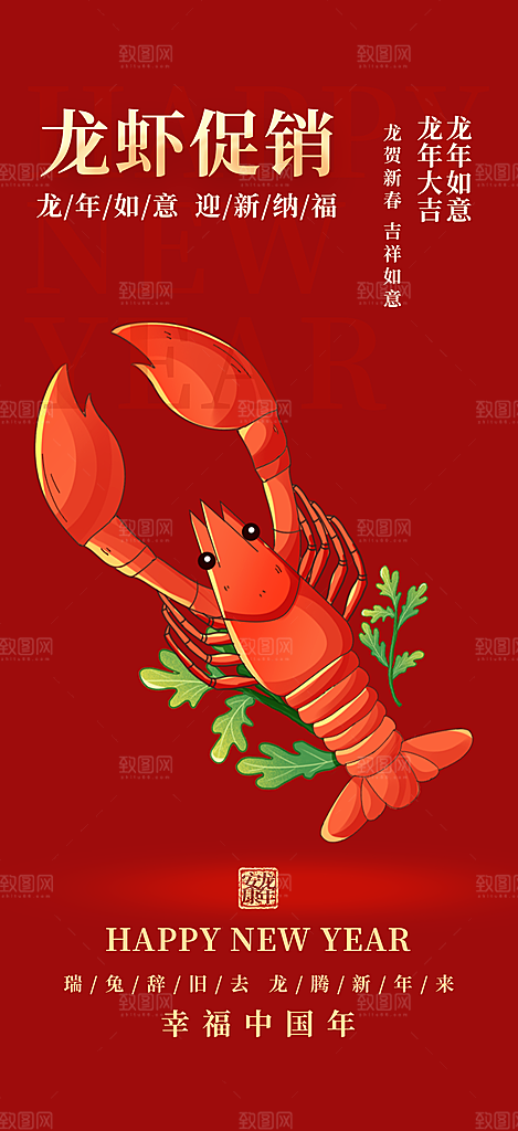 美食促销活动海报