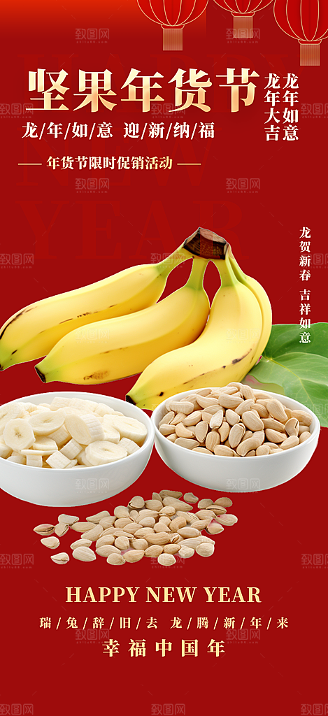 美食促销活动海报