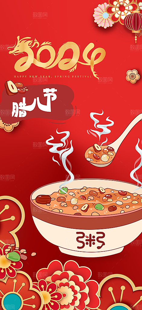 美食促销活动海报